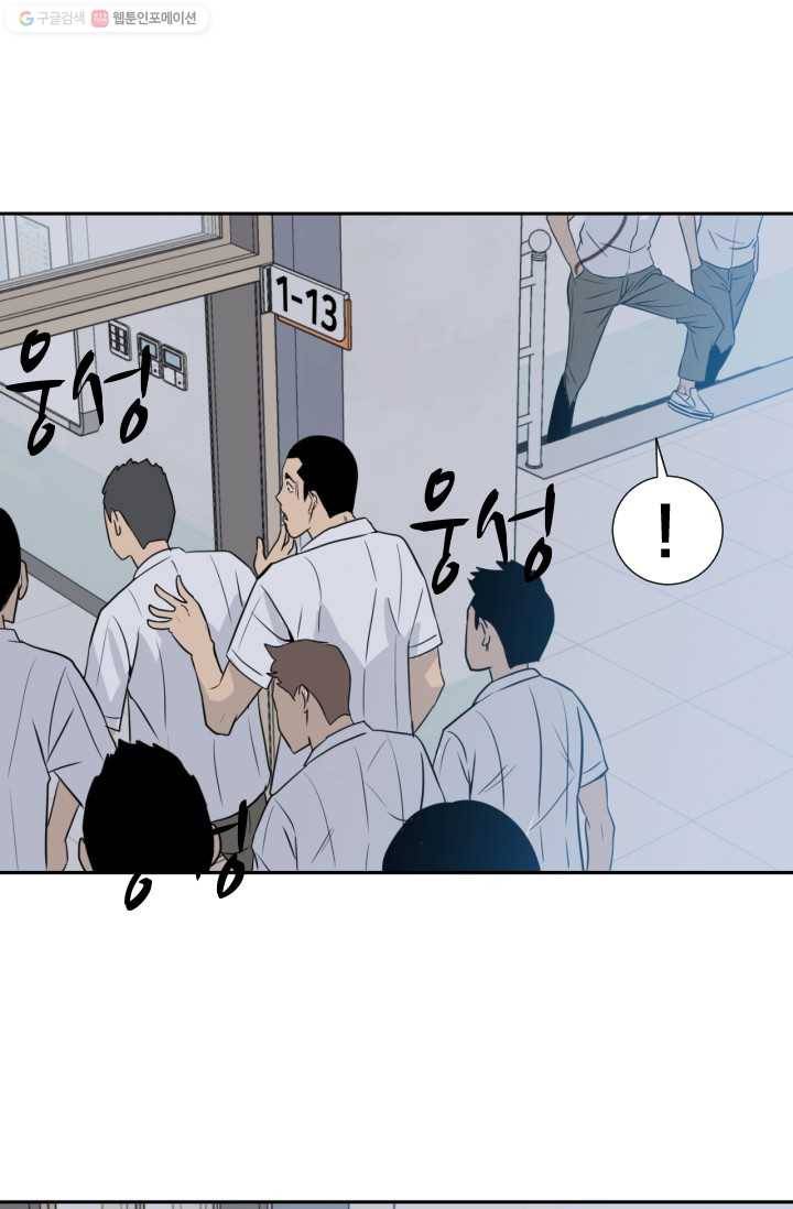 철보： [빌런] 3화 1