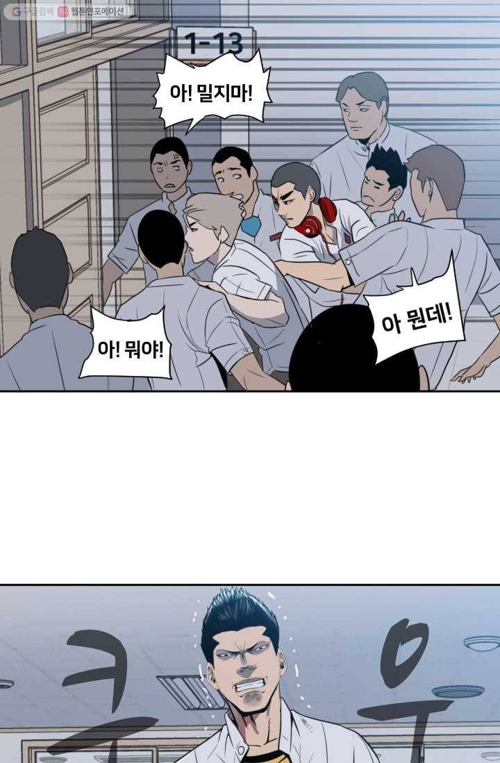 철보： [빌런] 3화 2