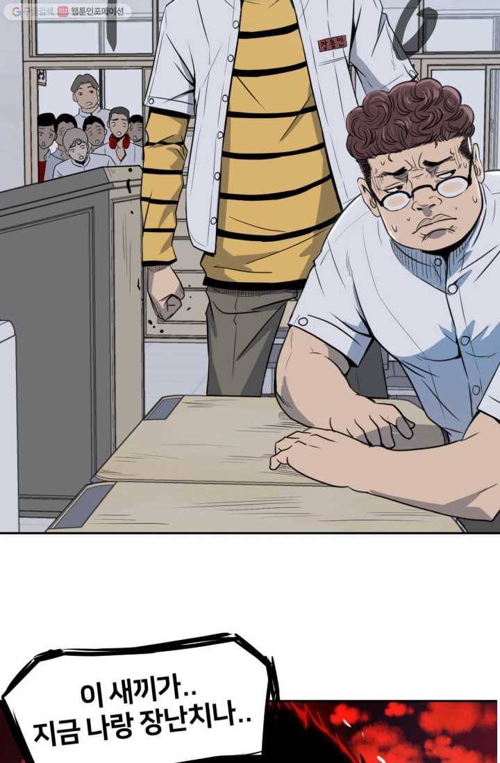 철보： [빌런] 3화 3