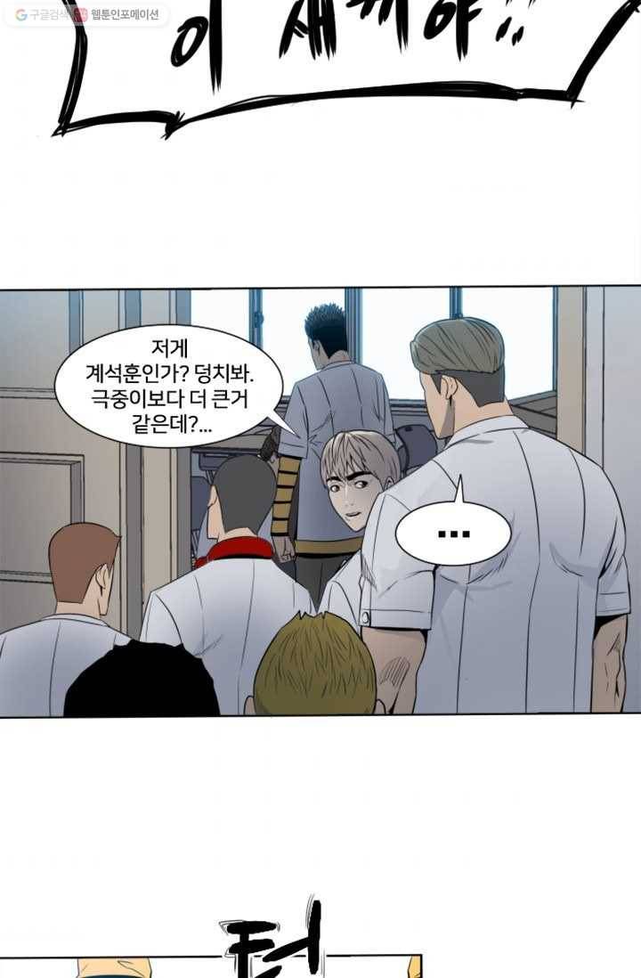 철보： [빌런] 3화 7
