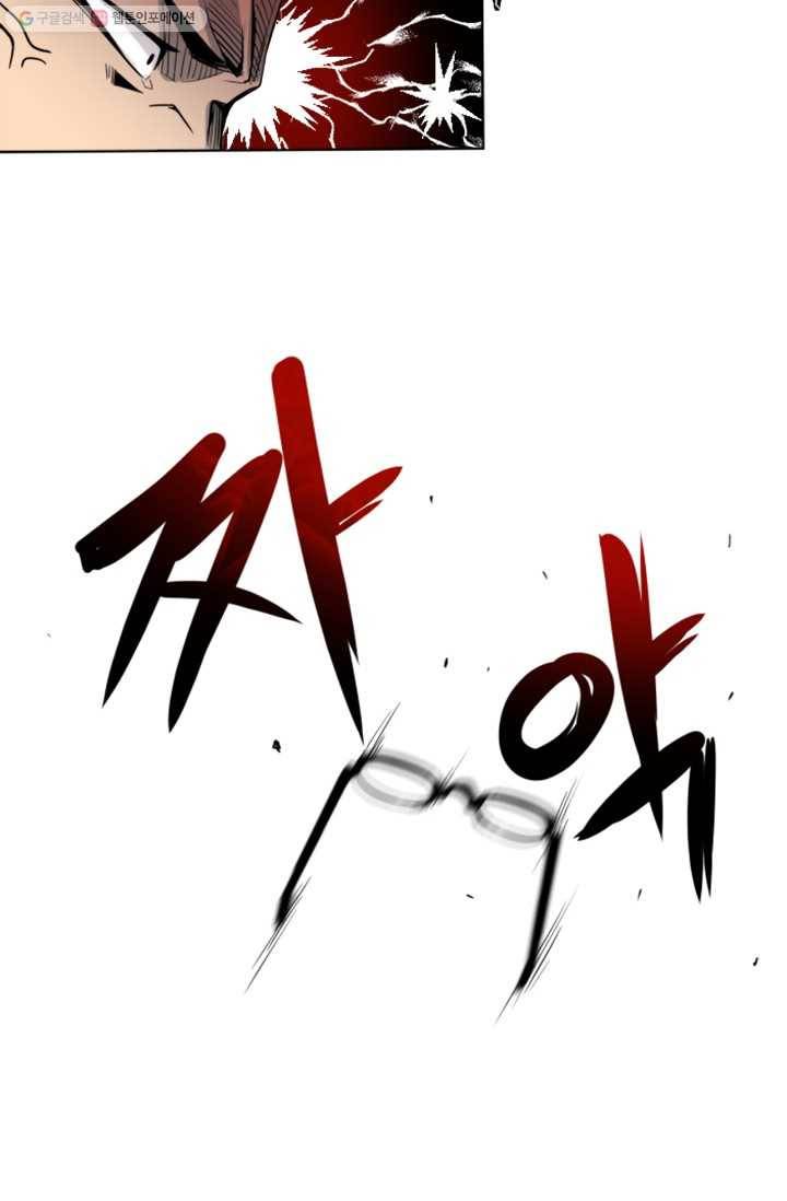 철보： [빌런] 3화 9