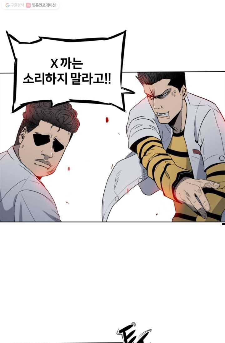 철보： [빌런] 3화 10