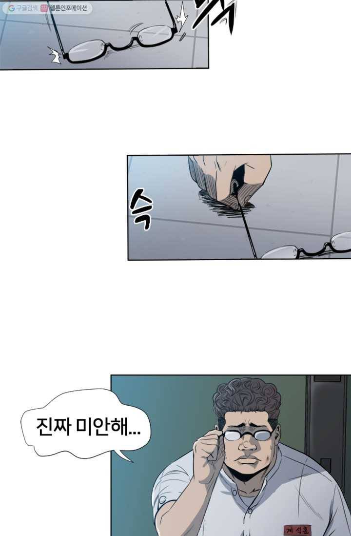 철보： [빌런] 3화 11