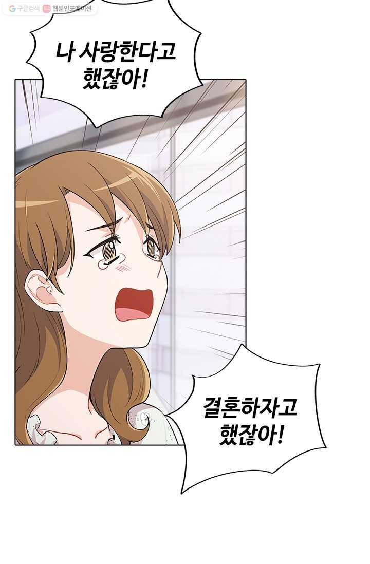 여신의 취향 44화 5