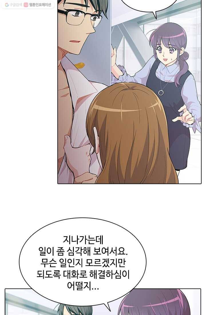 여신의 취향 44화 9