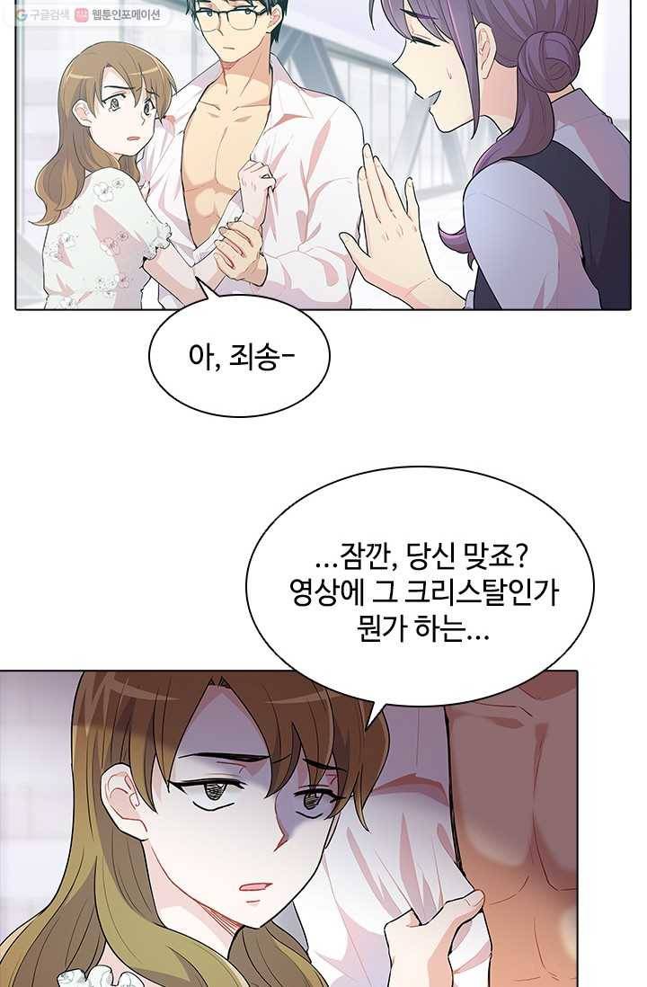여신의 취향 44화 10