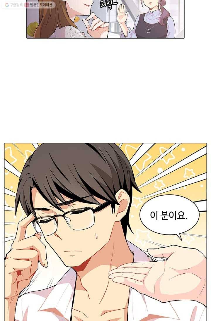여신의 취향 44화 13