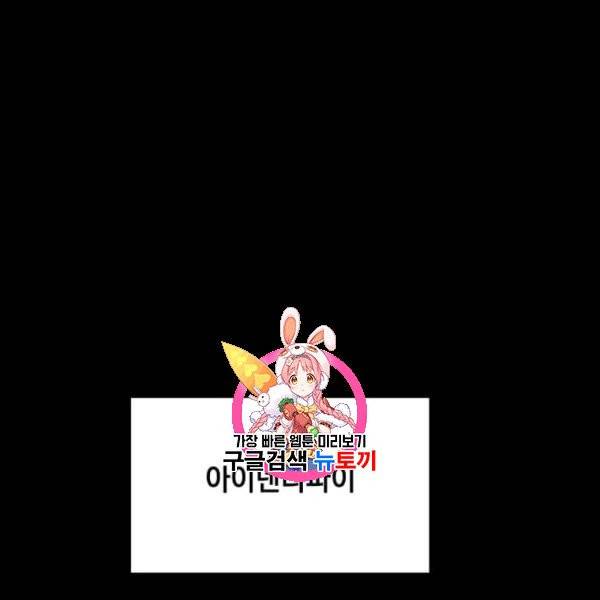 나 홀로 주문 사용자 35화 1
