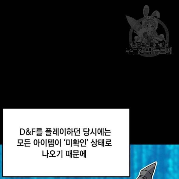 나 홀로 주문 사용자 35화 2