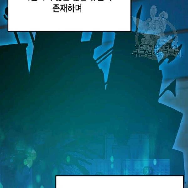 나 홀로 주문 사용자 35화 6