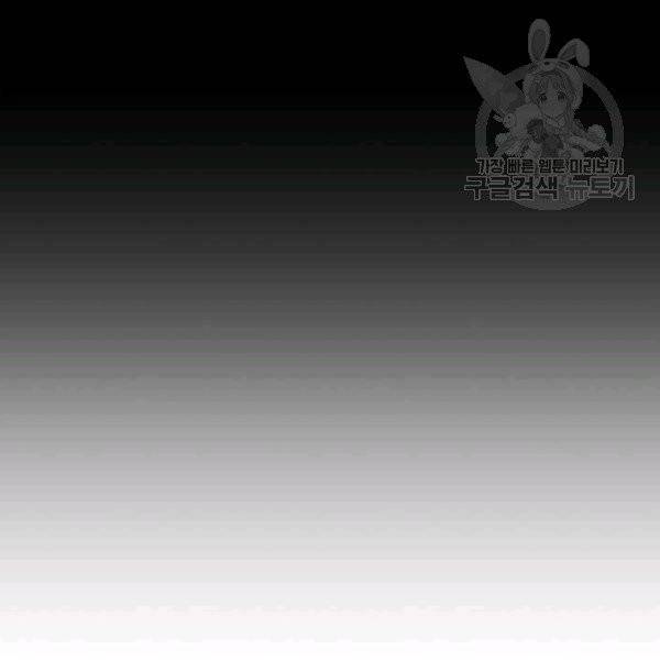 나 홀로 주문 사용자 35화 10