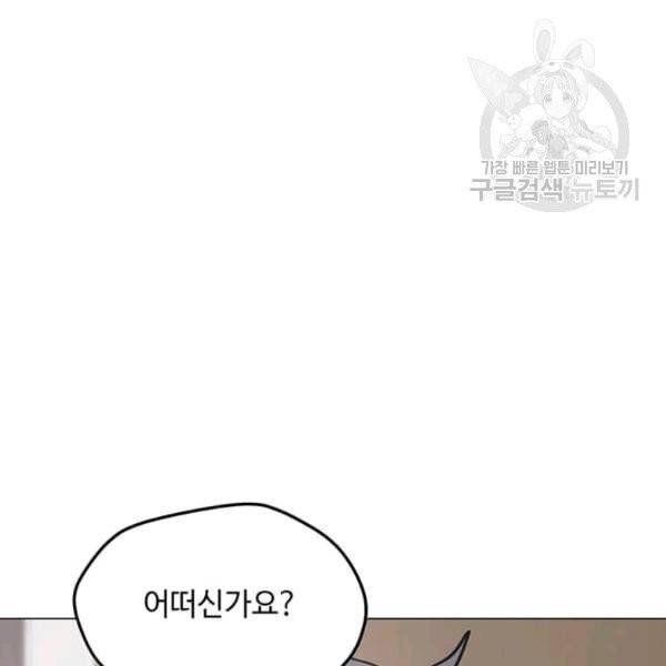 나 홀로 주문 사용자 35화 21