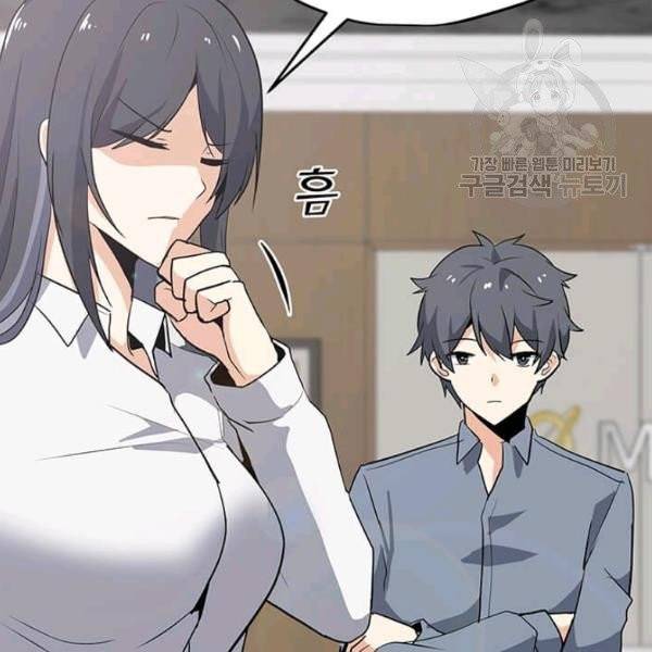 나 홀로 주문 사용자 35화 24