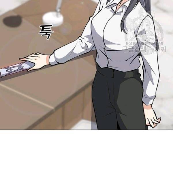 나 홀로 주문 사용자 35화 30
