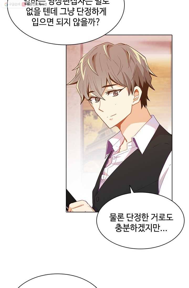 여신의 취향 53화 5