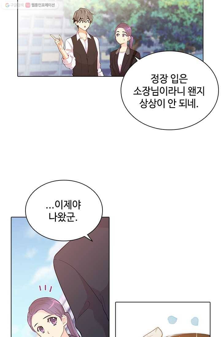 여신의 취향 53화 10