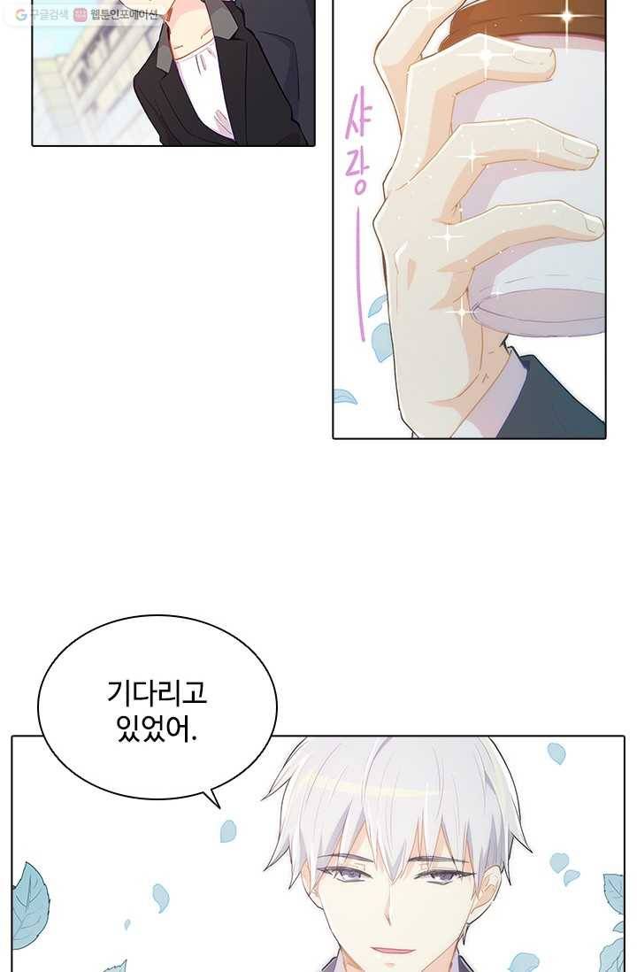 여신의 취향 53화 11