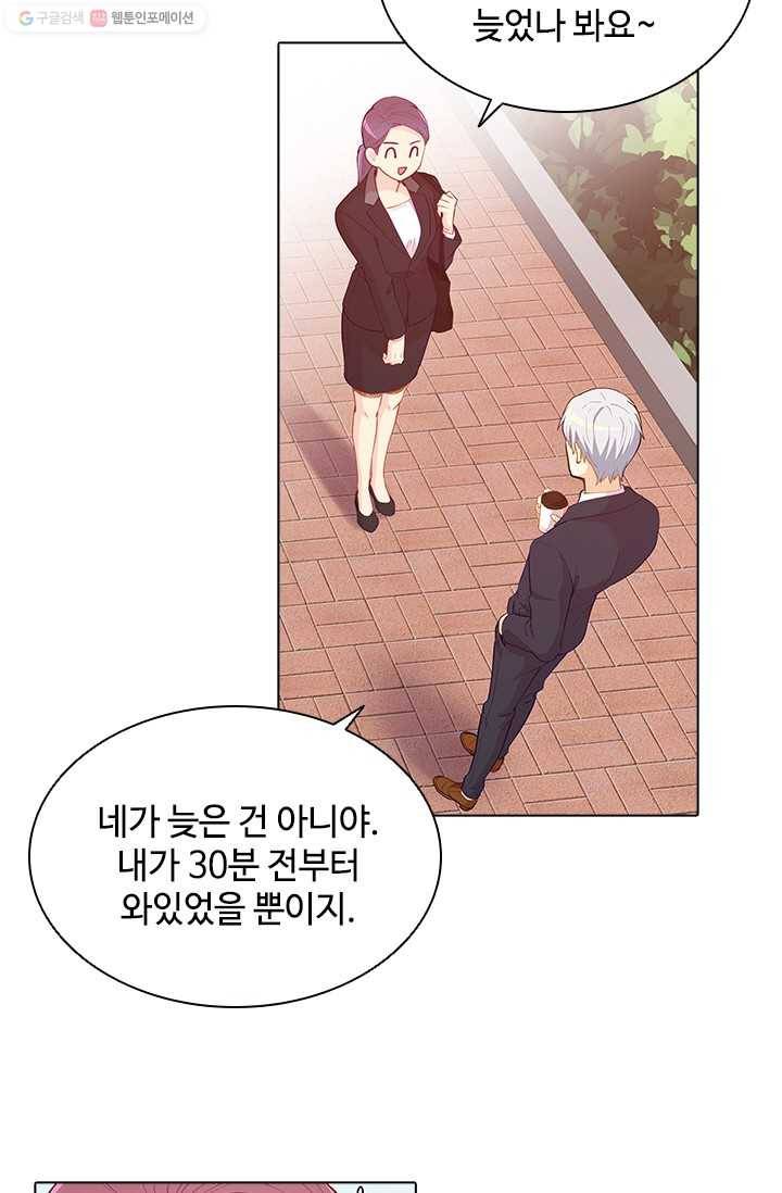 여신의 취향 53화 14