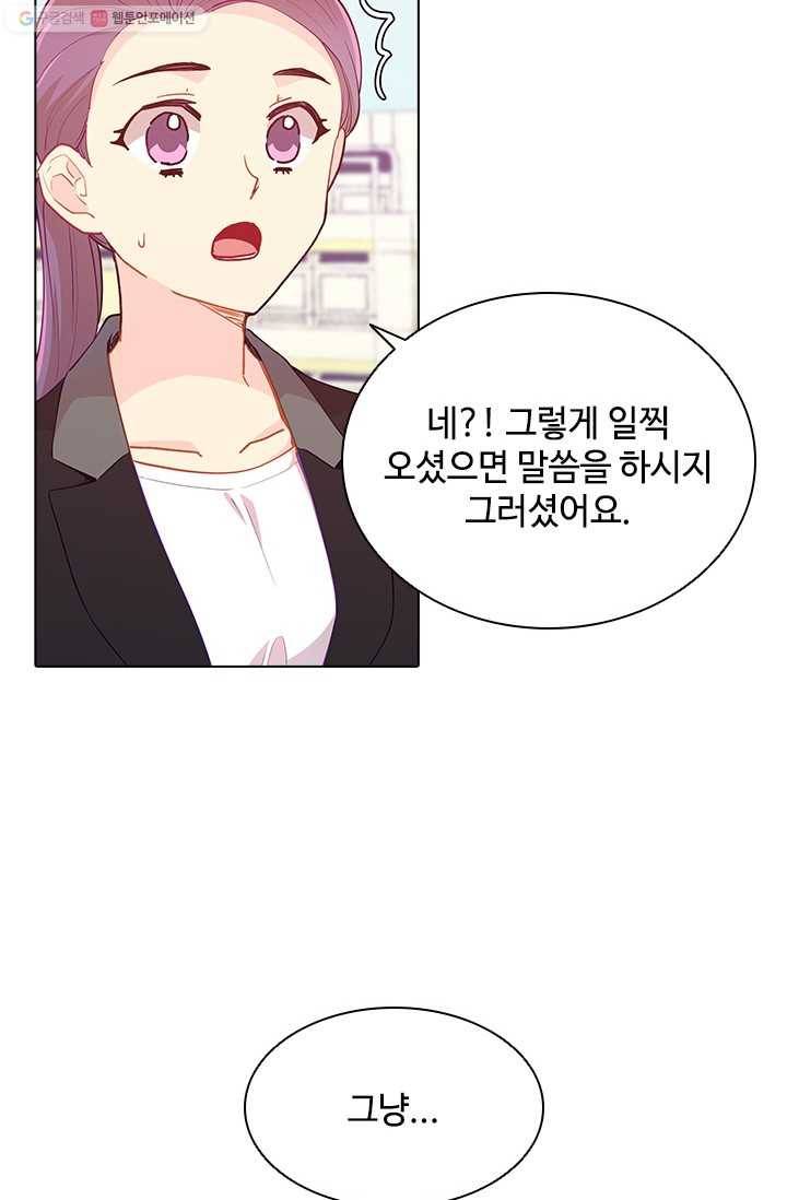 여신의 취향 53화 15