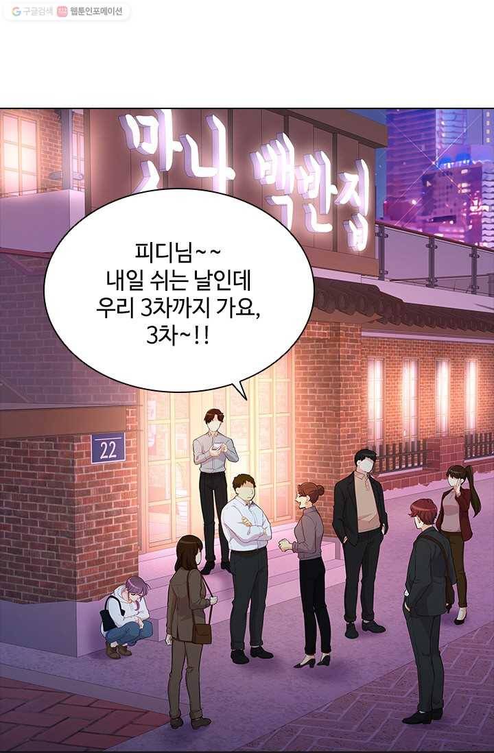 여신의 취향 58화 1
