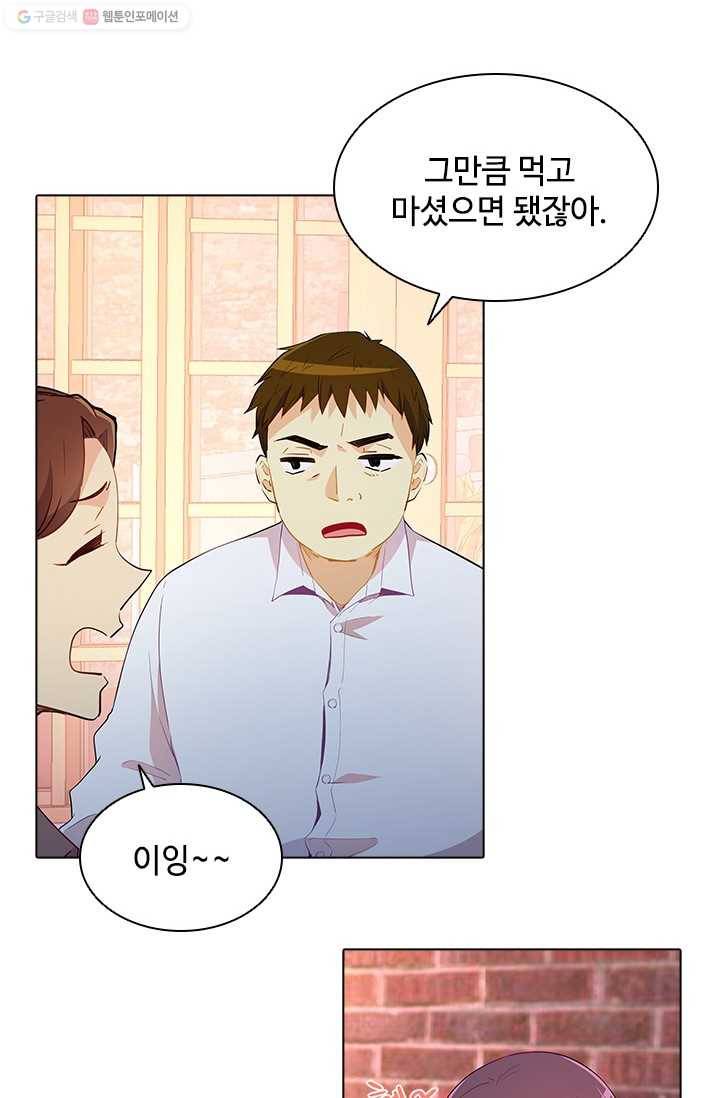여신의 취향 58화 2