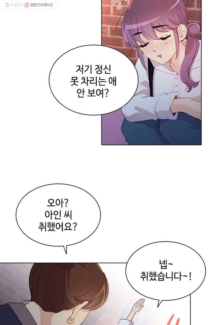 여신의 취향 58화 3