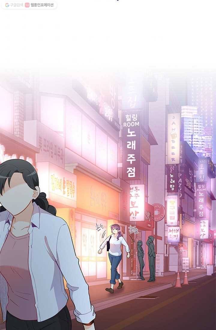여신의 취향 58화 7