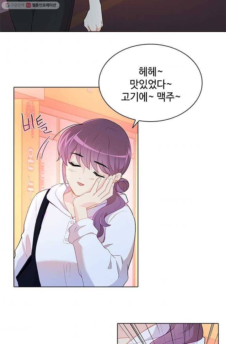 여신의 취향 58화 8