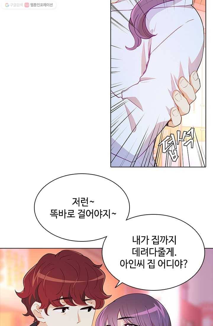 여신의 취향 58화 9