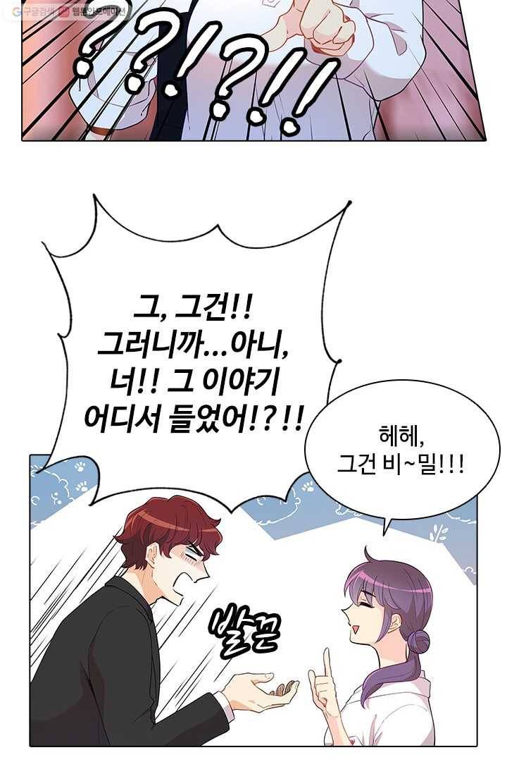 여신의 취향 58화 12