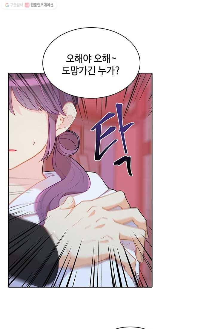 여신의 취향 58화 13