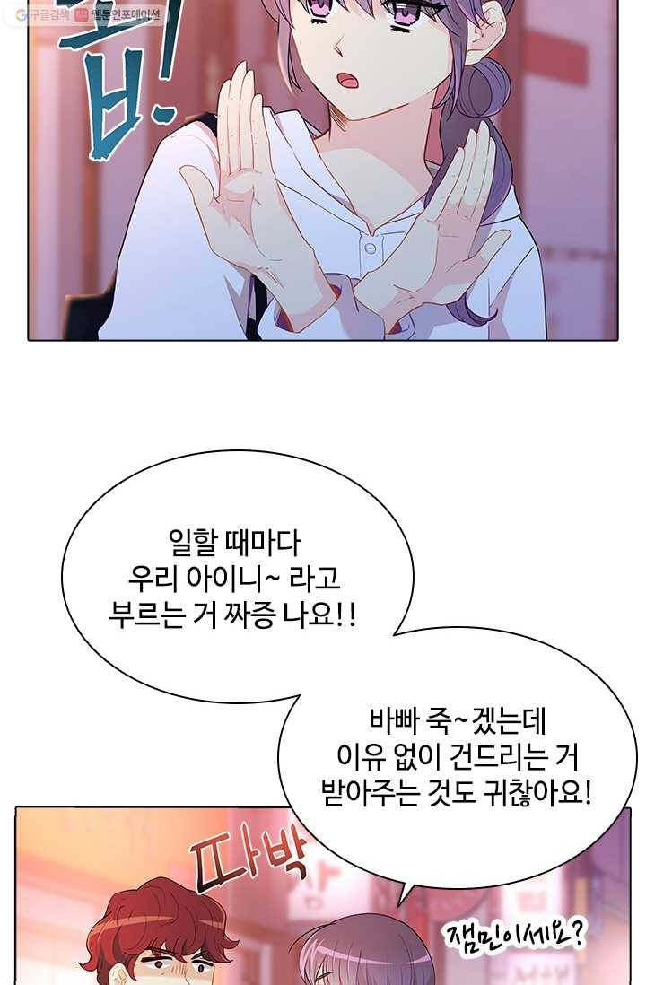 여신의 취향 58화 15
