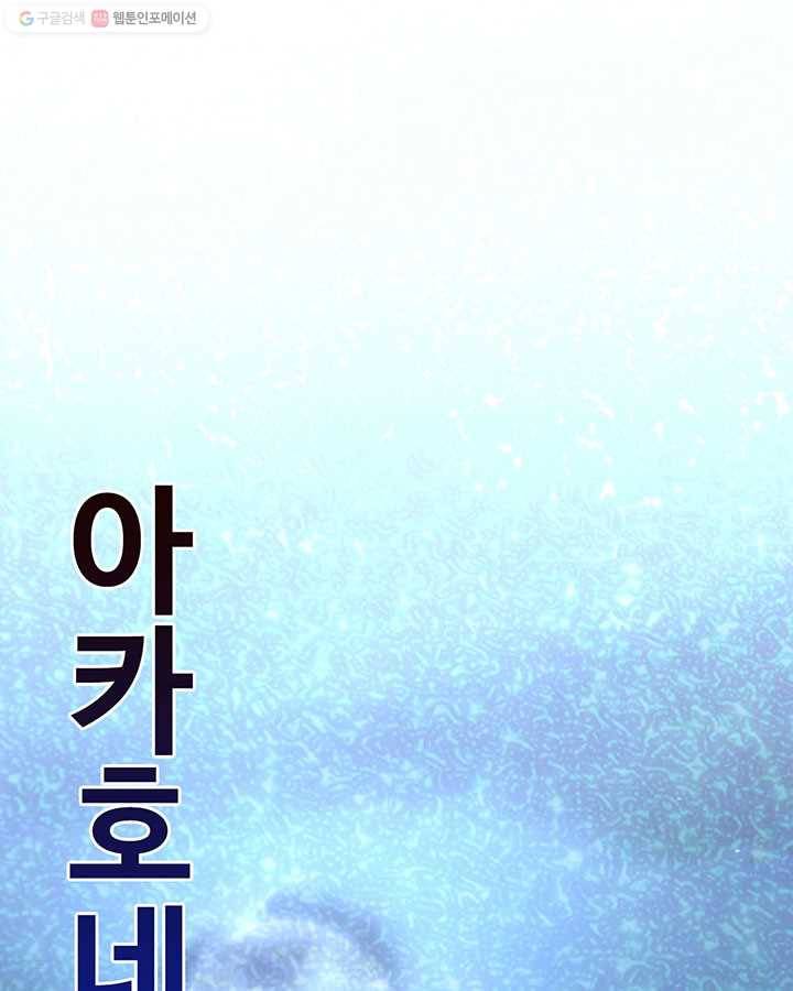 내일의 마법 대륙 3화 3