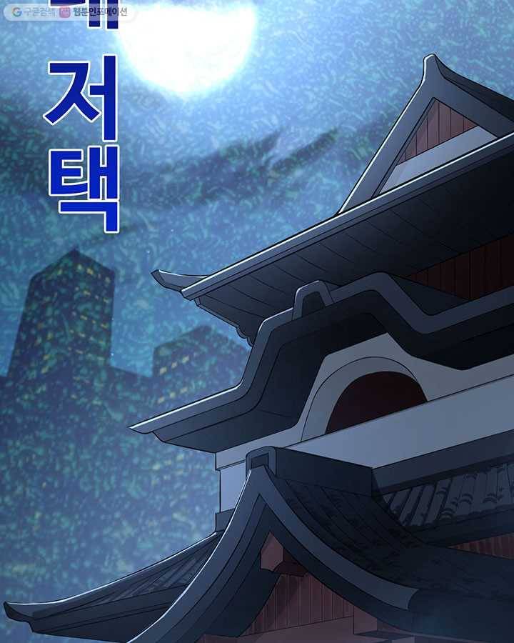 내일의 마법 대륙 3화 4
