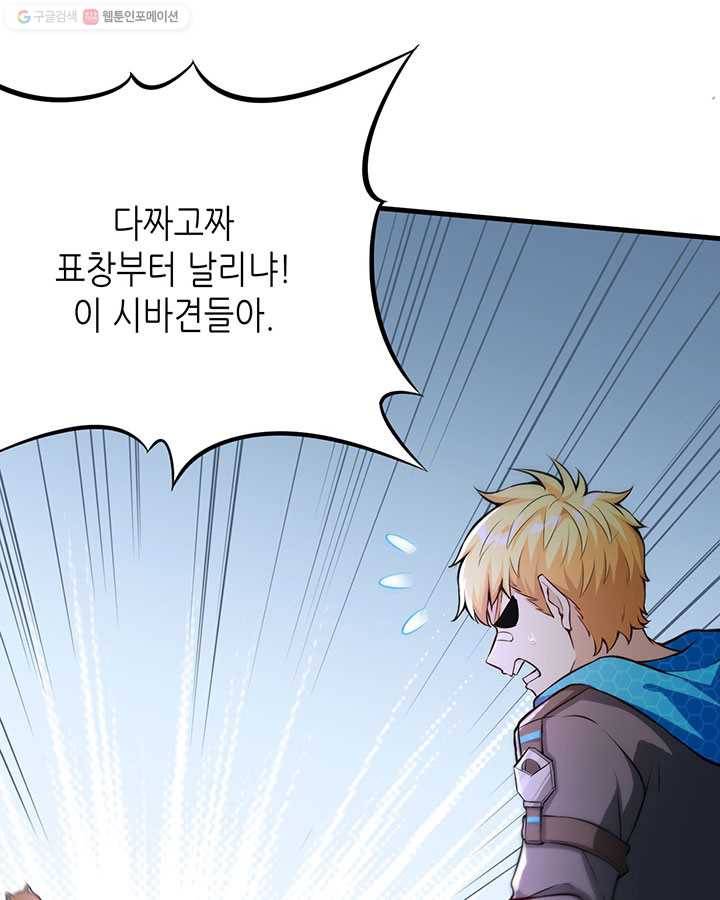 내일의 마법 대륙 3화 8