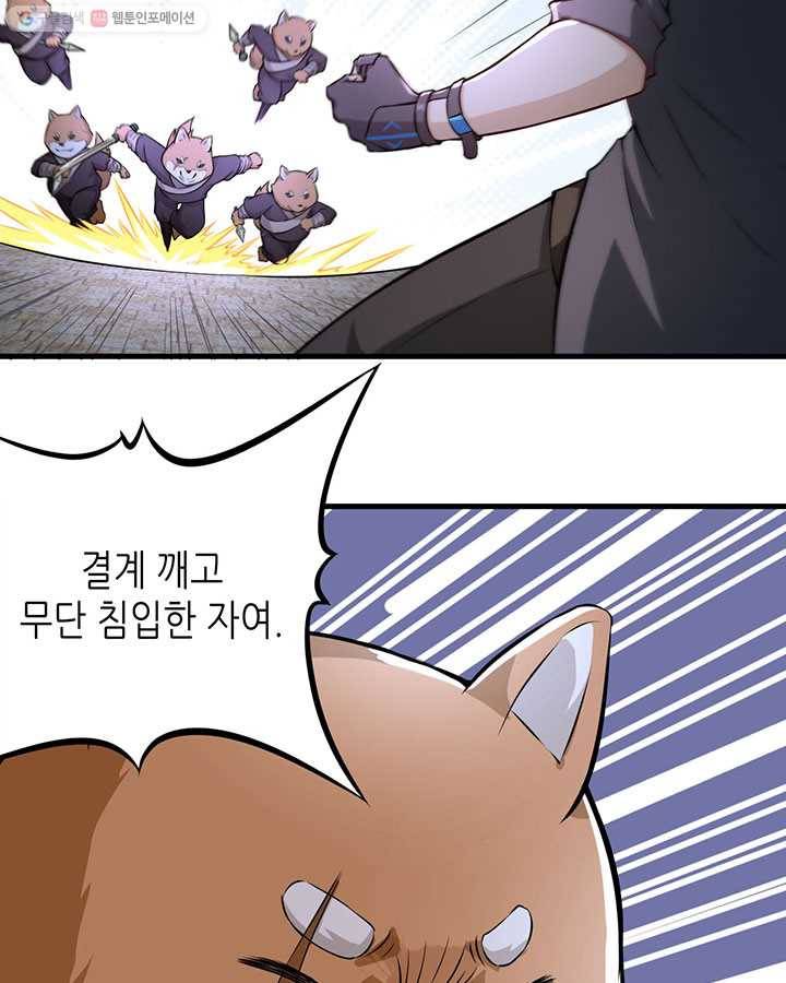 내일의 마법 대륙 3화 9