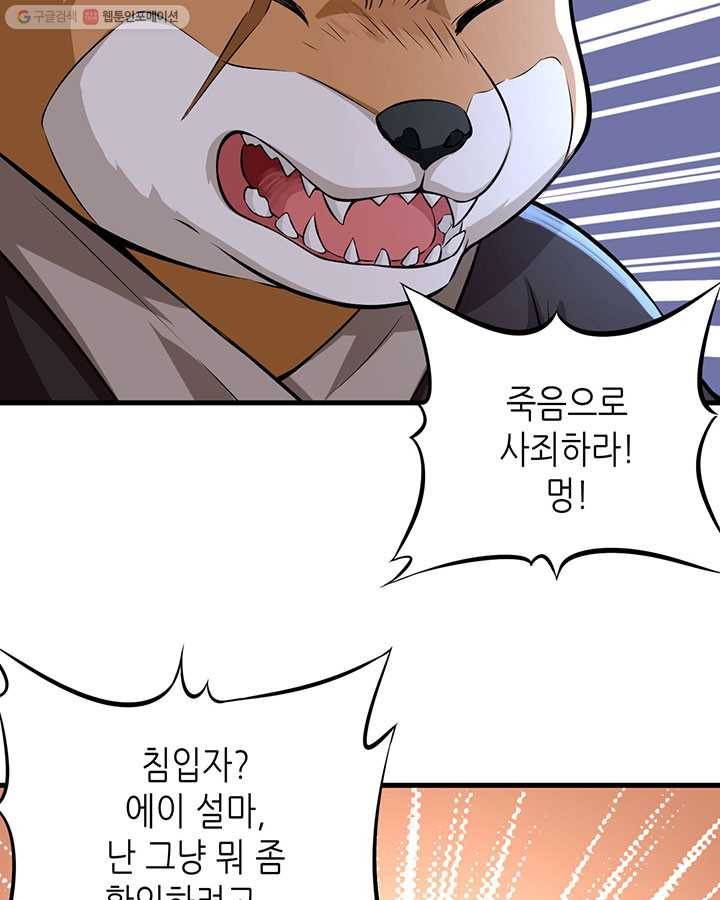 내일의 마법 대륙 3화 10