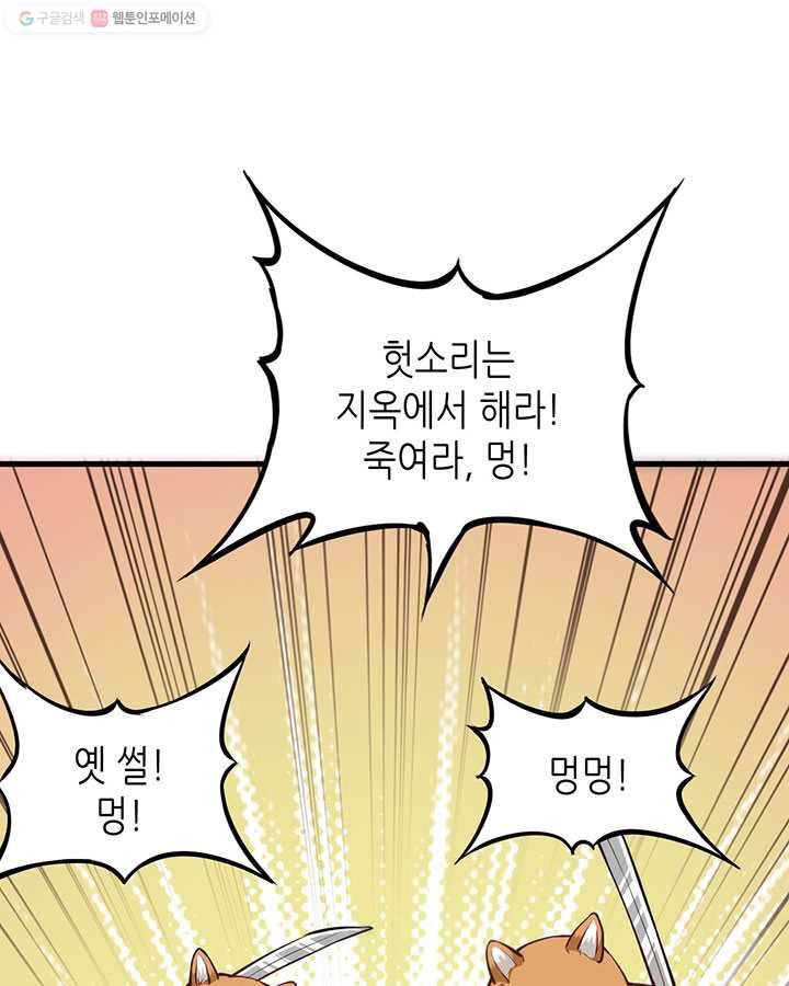 내일의 마법 대륙 3화 13