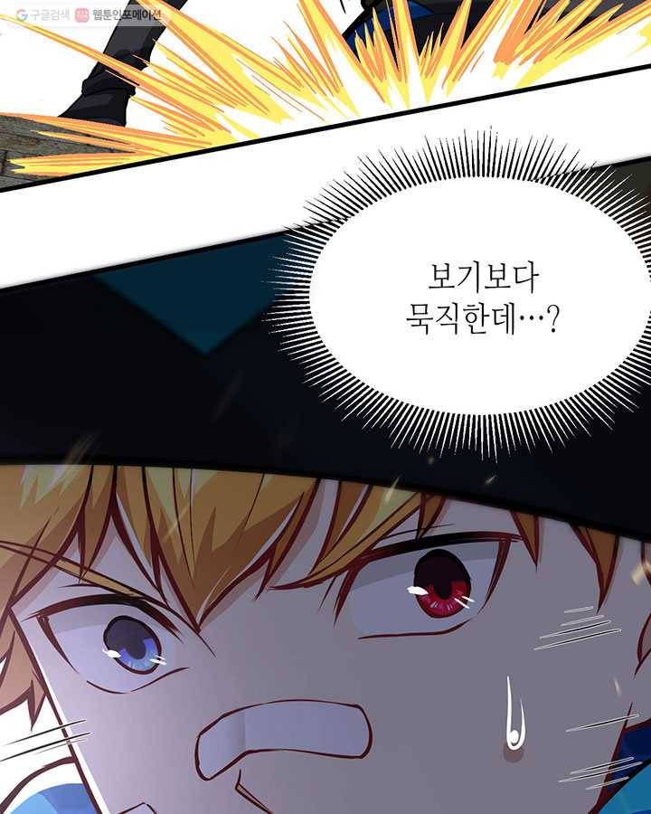 내일의 마법 대륙 3화 16
