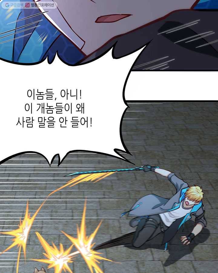 내일의 마법 대륙 3화 17