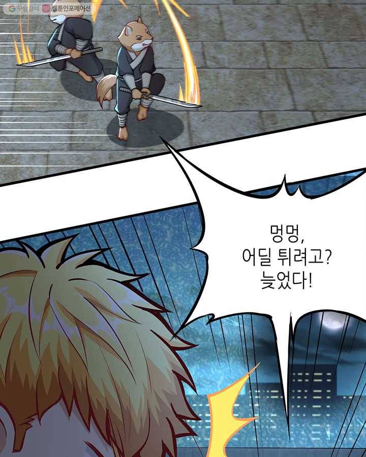 내일의 마법 대륙 3화 18