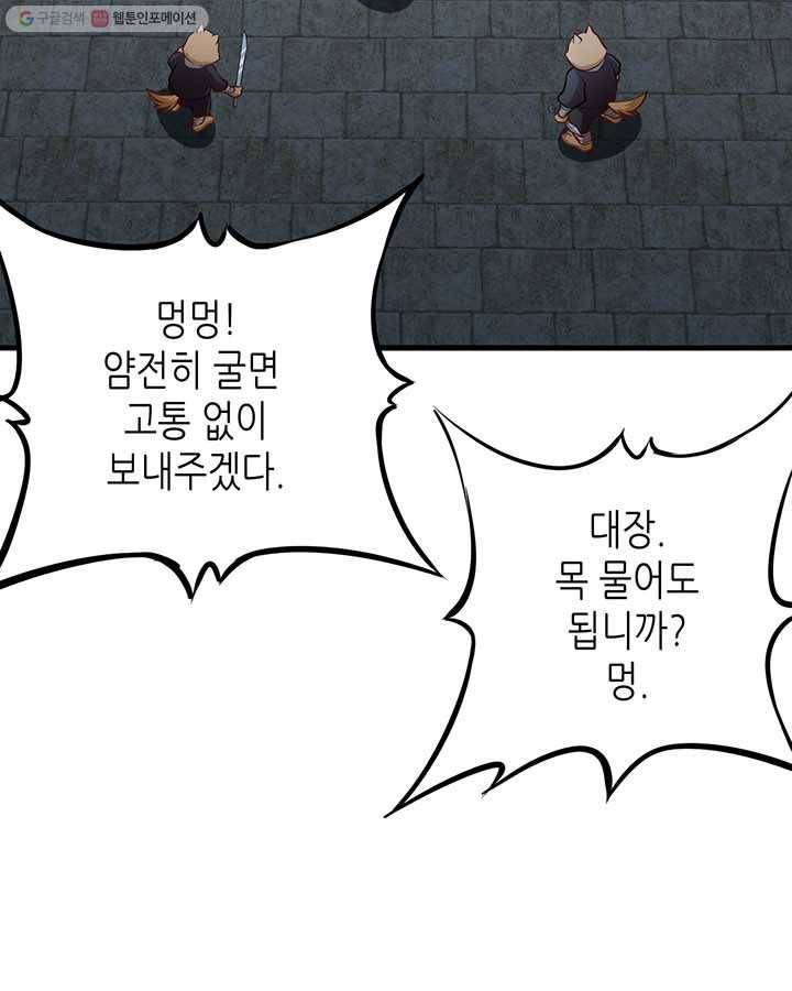 내일의 마법 대륙 3화 21