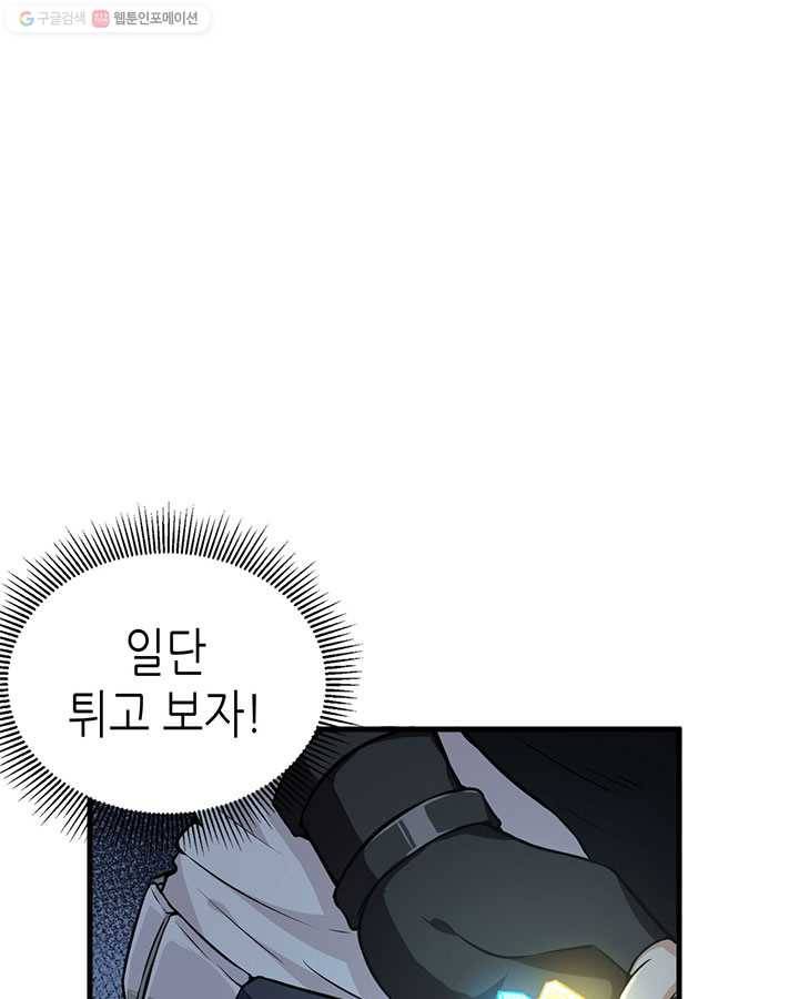 내일의 마법 대륙 3화 22
