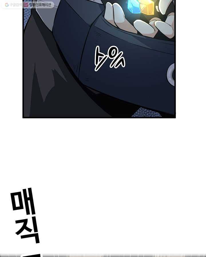 내일의 마법 대륙 3화 23