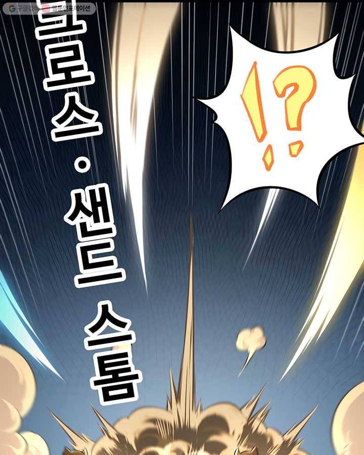 내일의 마법 대륙 3화 24