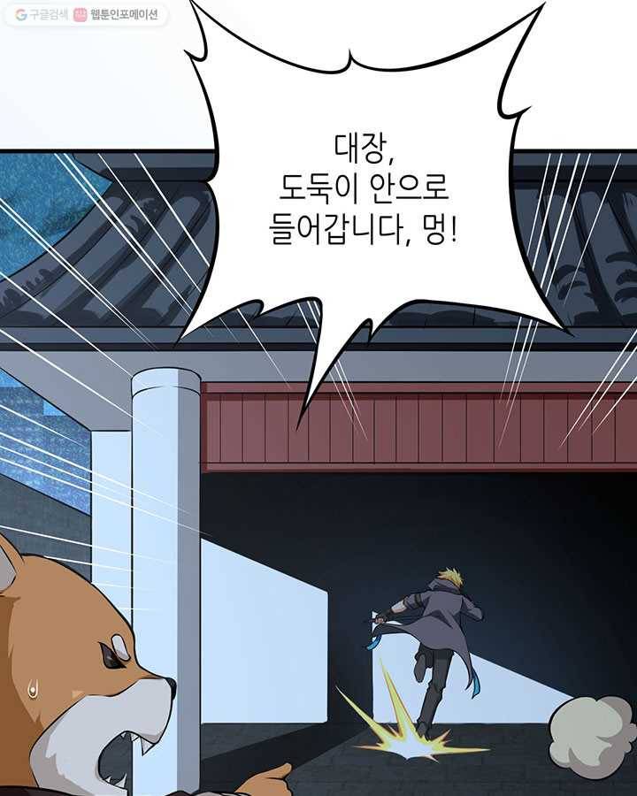 내일의 마법 대륙 3화 27