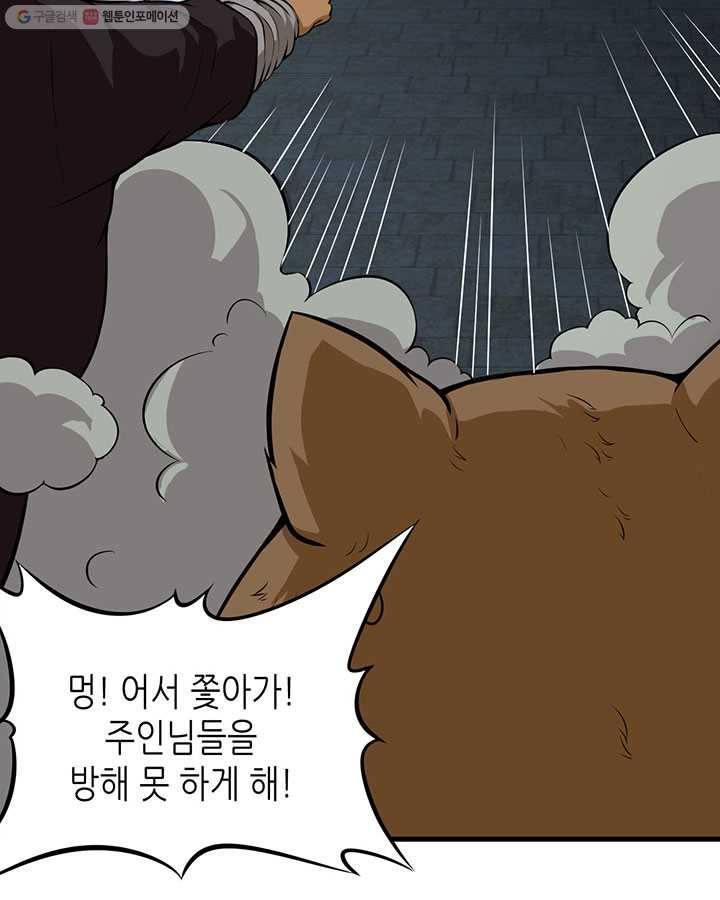 내일의 마법 대륙 3화 28