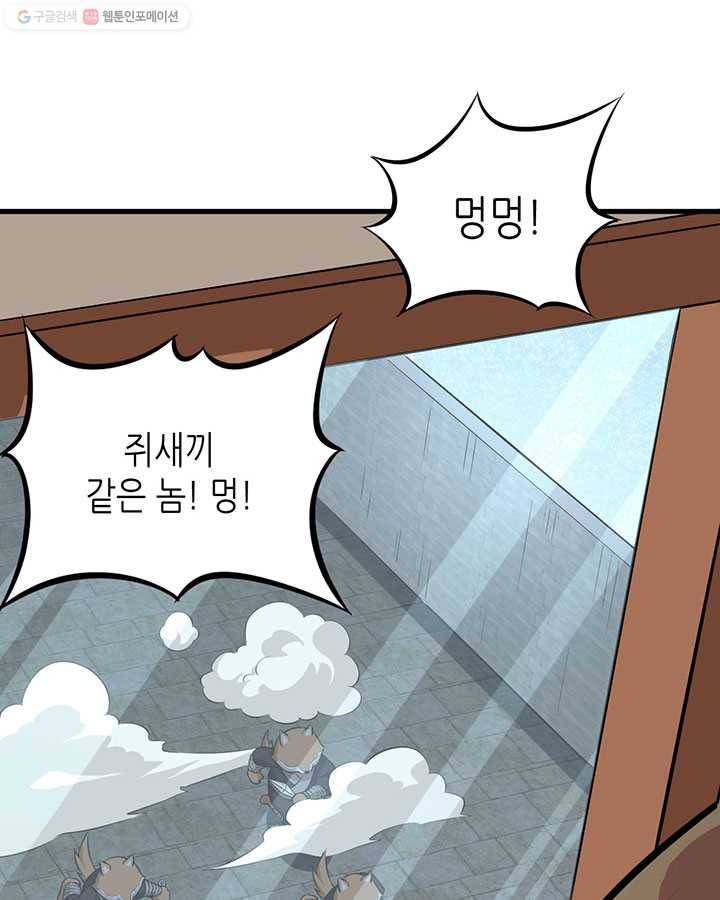 내일의 마법 대륙 3화 29