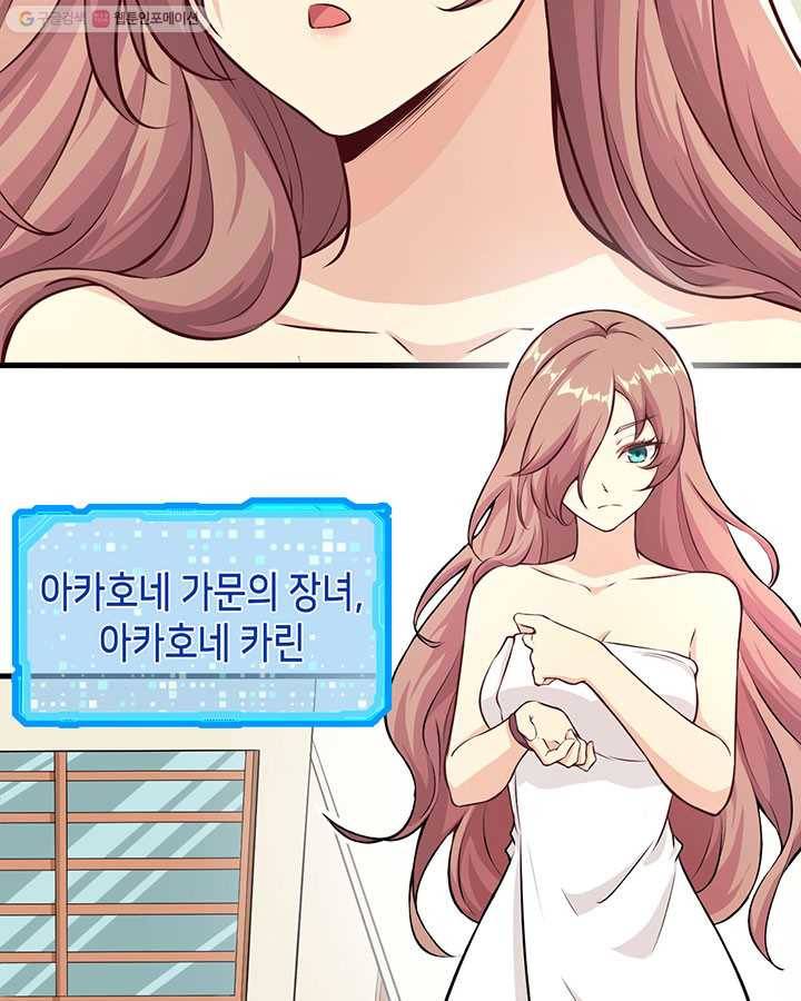 내일의 마법 대륙 3화 32