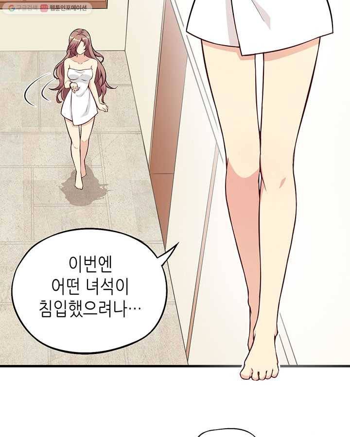 내일의 마법 대륙 3화 33